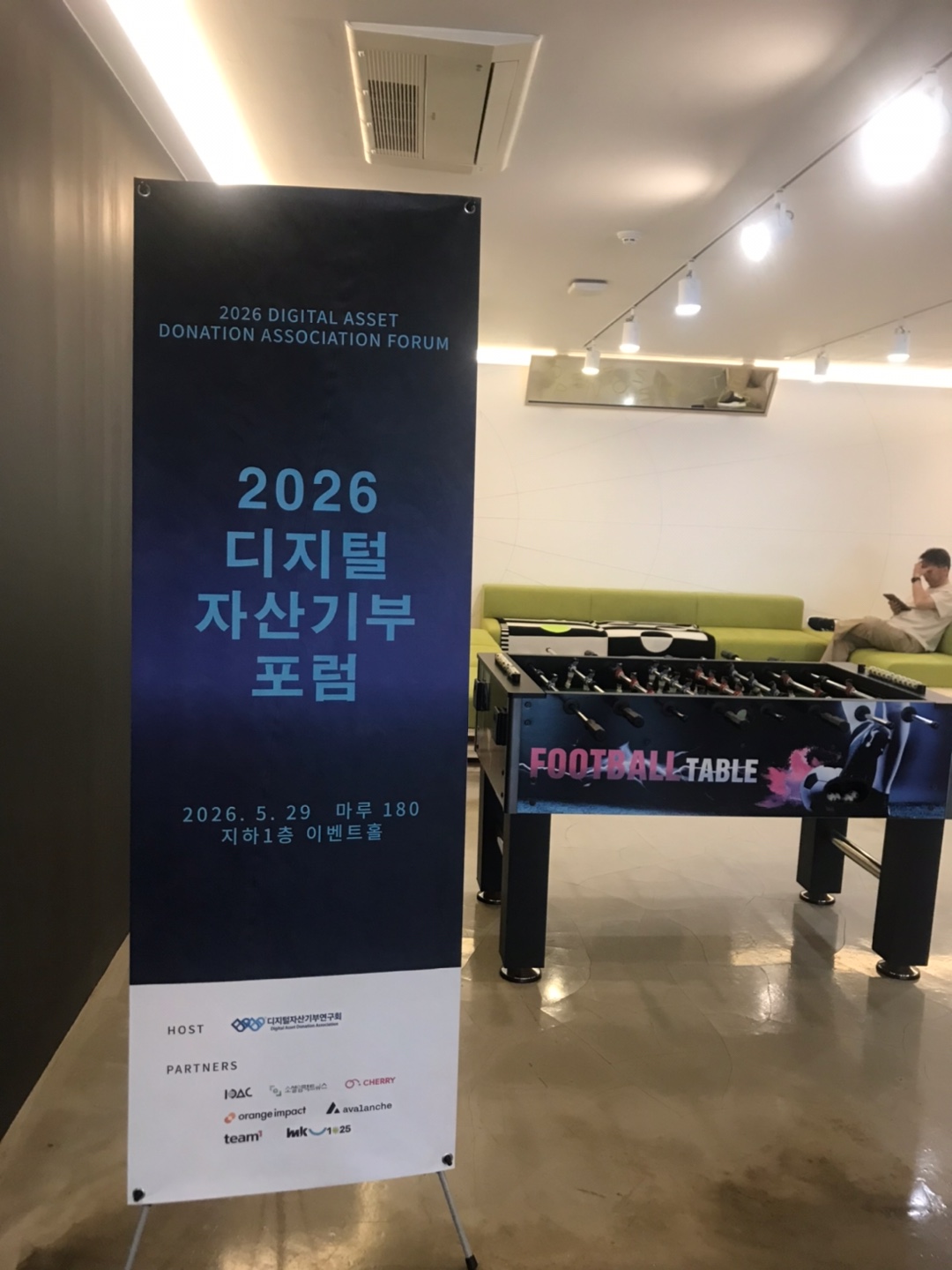 DADA Forum 2026 현장 사진 5