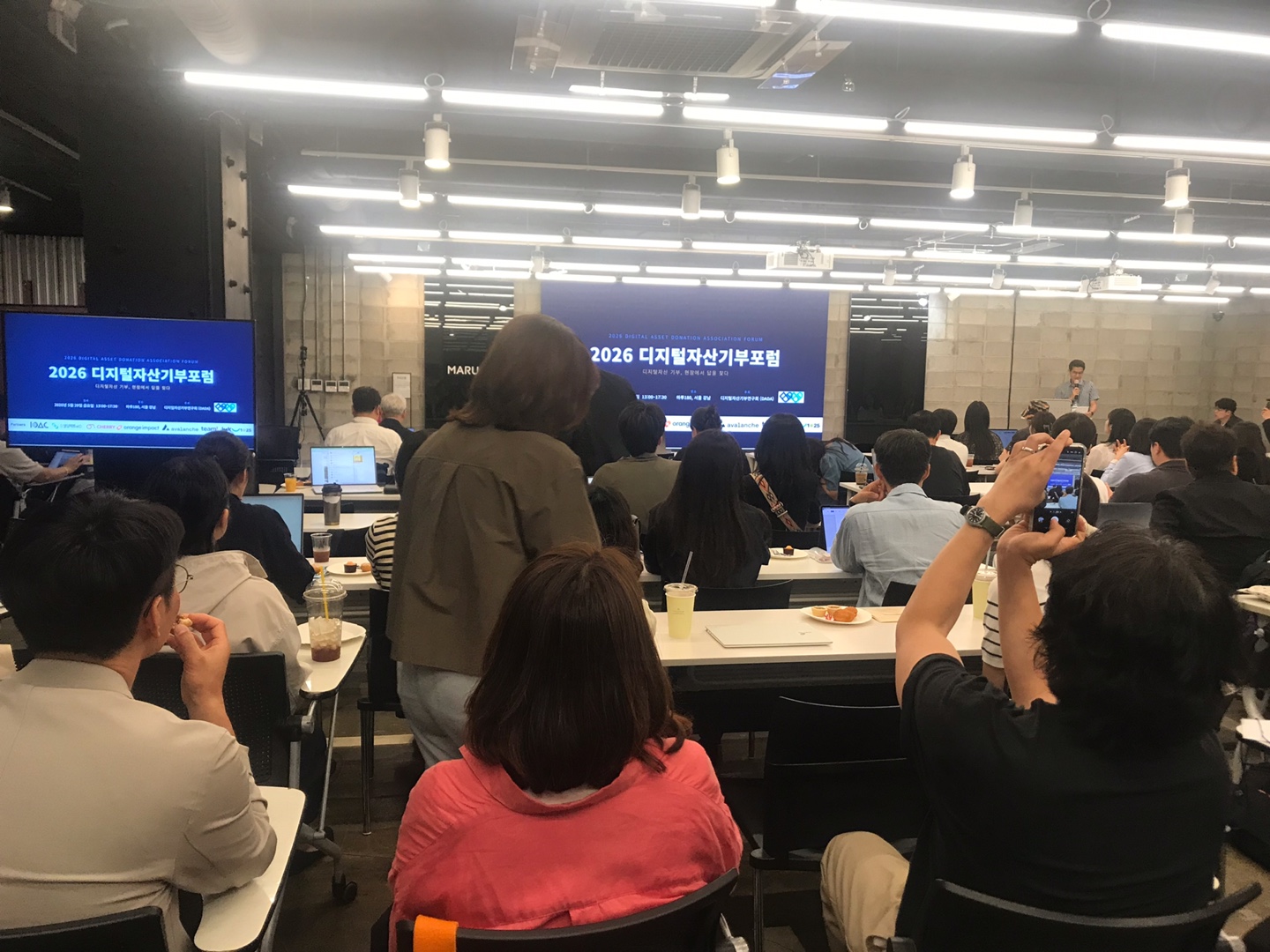 DADA Forum 2026 현장 사진 18
