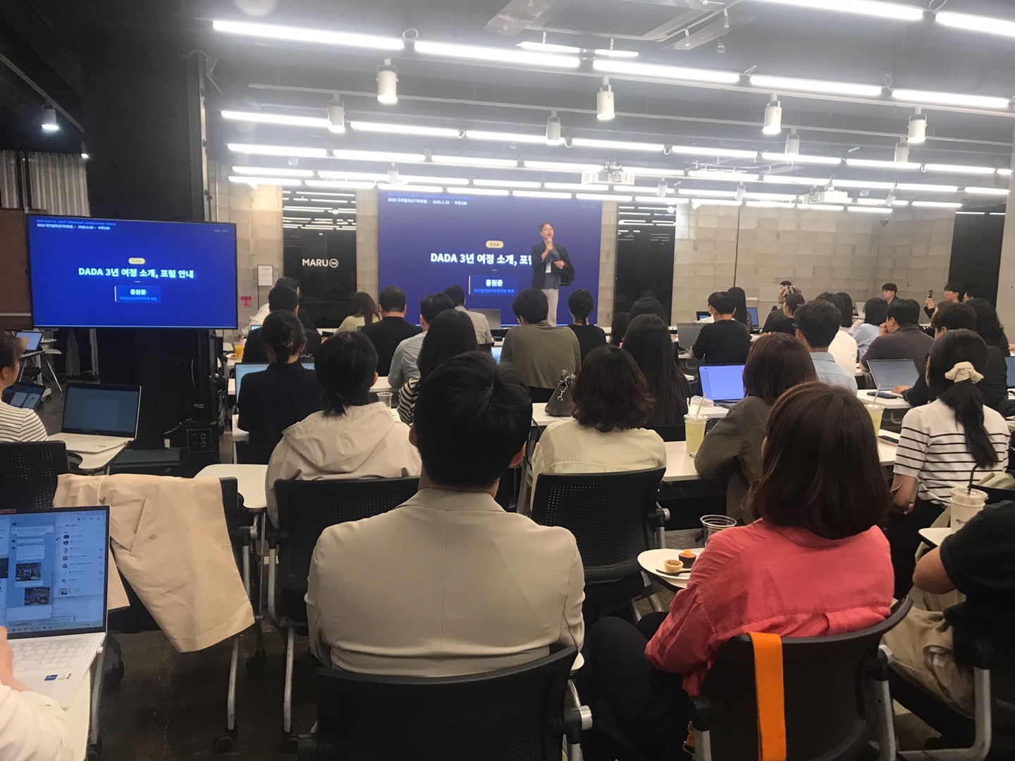 DADA Forum 2026 현장 사진 23