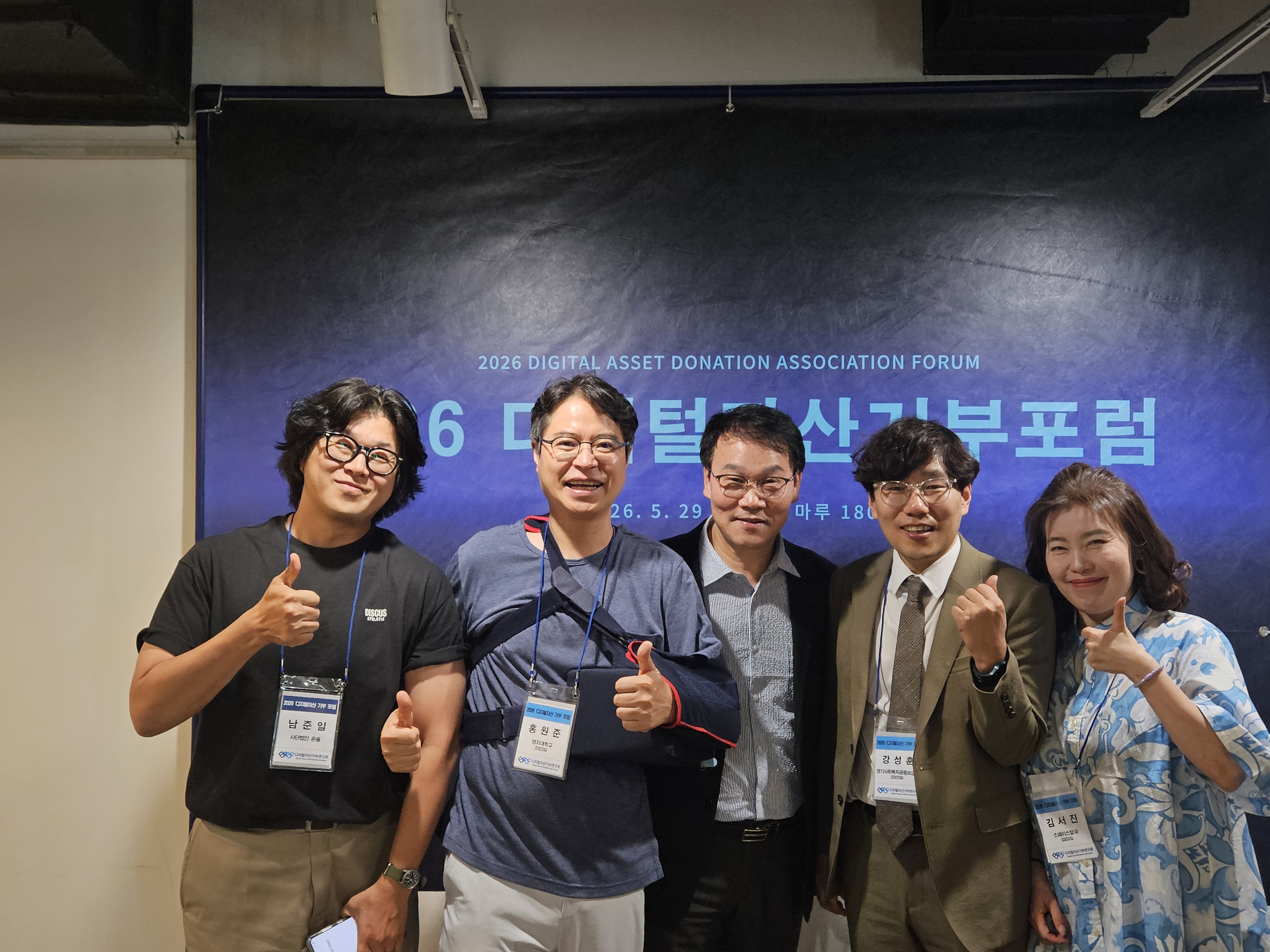 DADA Forum 2026 현장 사진 41