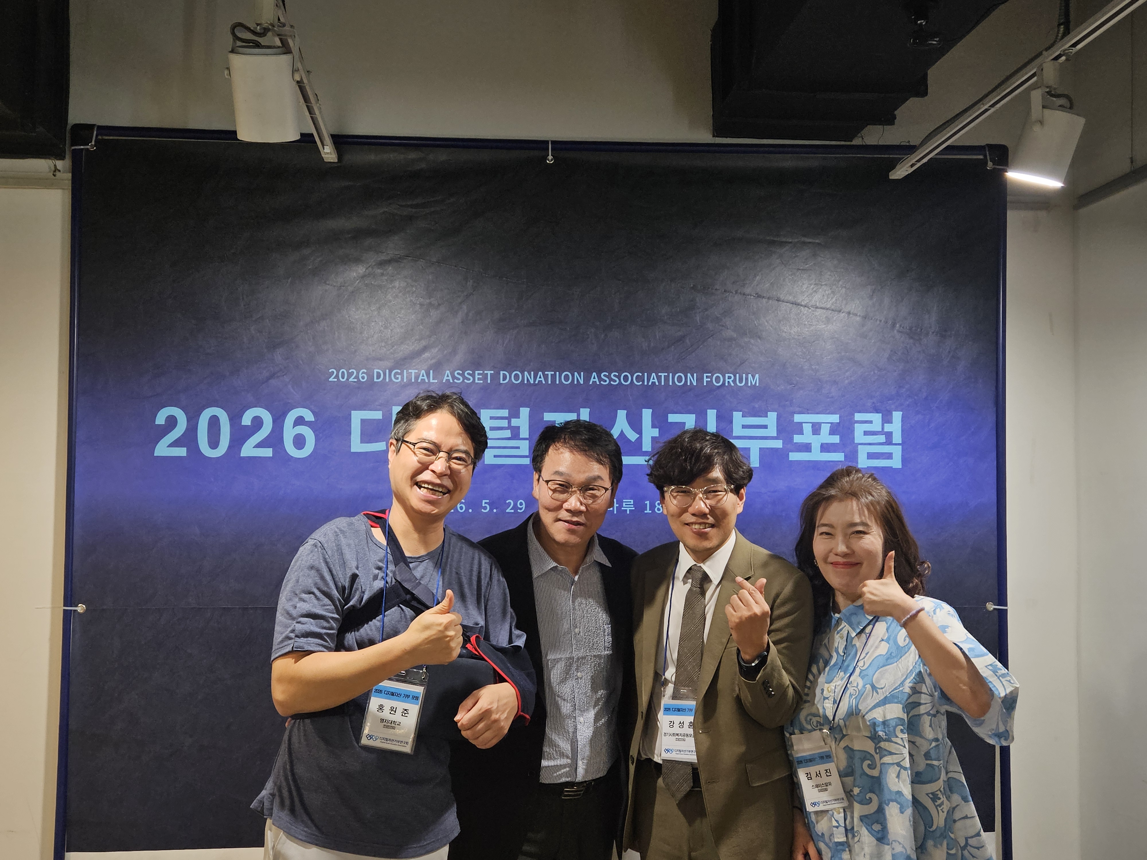 DADA Forum 2026 현장 사진 42