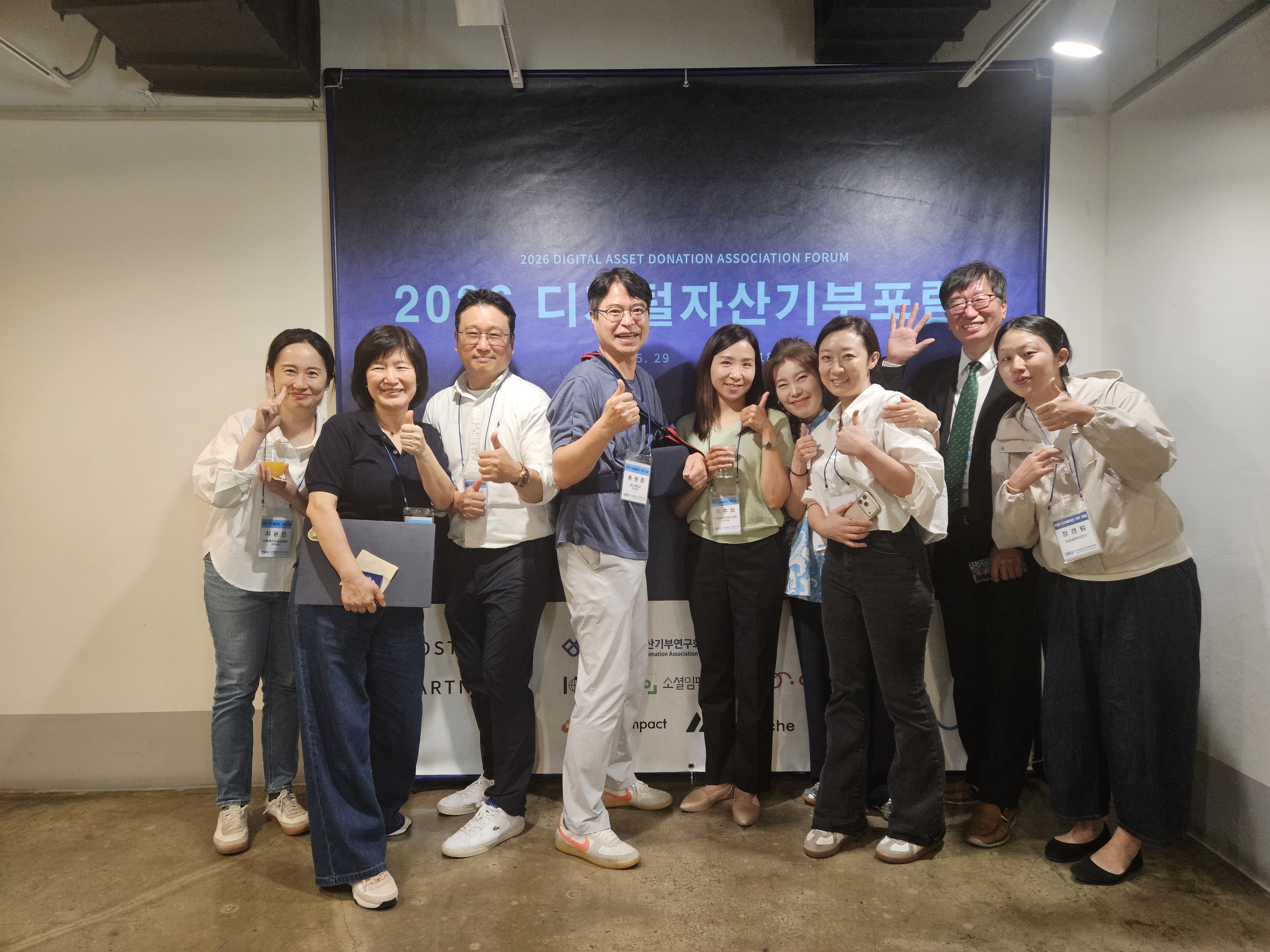 DADA Forum 2026 현장 사진 43