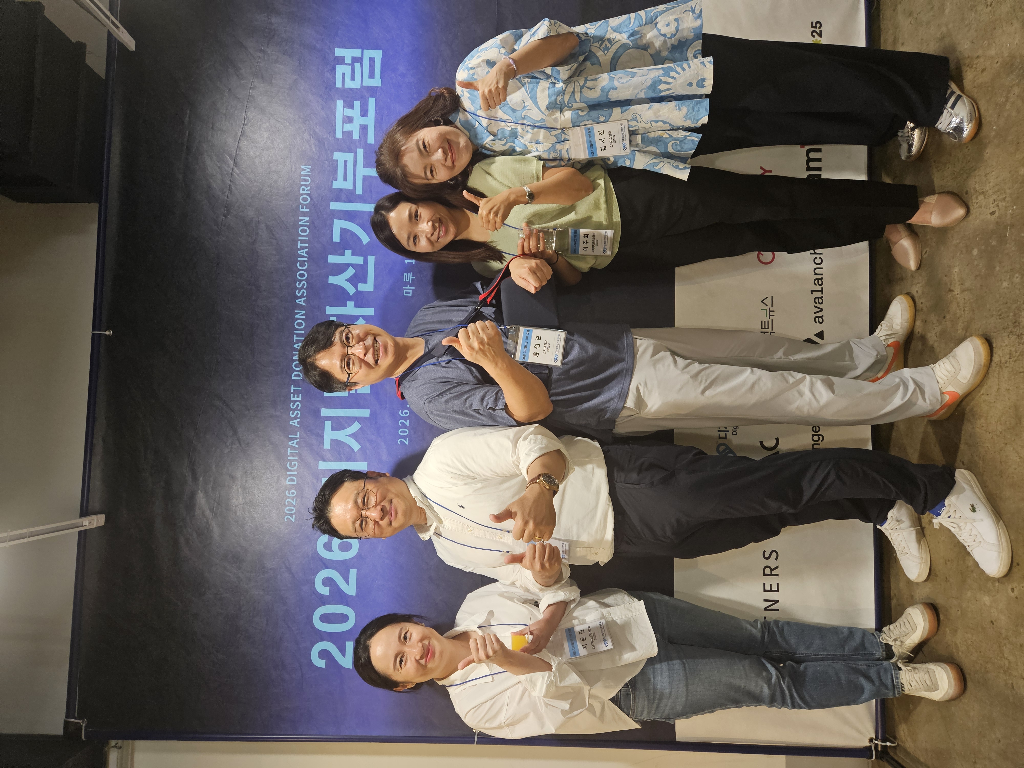 DADA Forum 2026 현장 사진 47