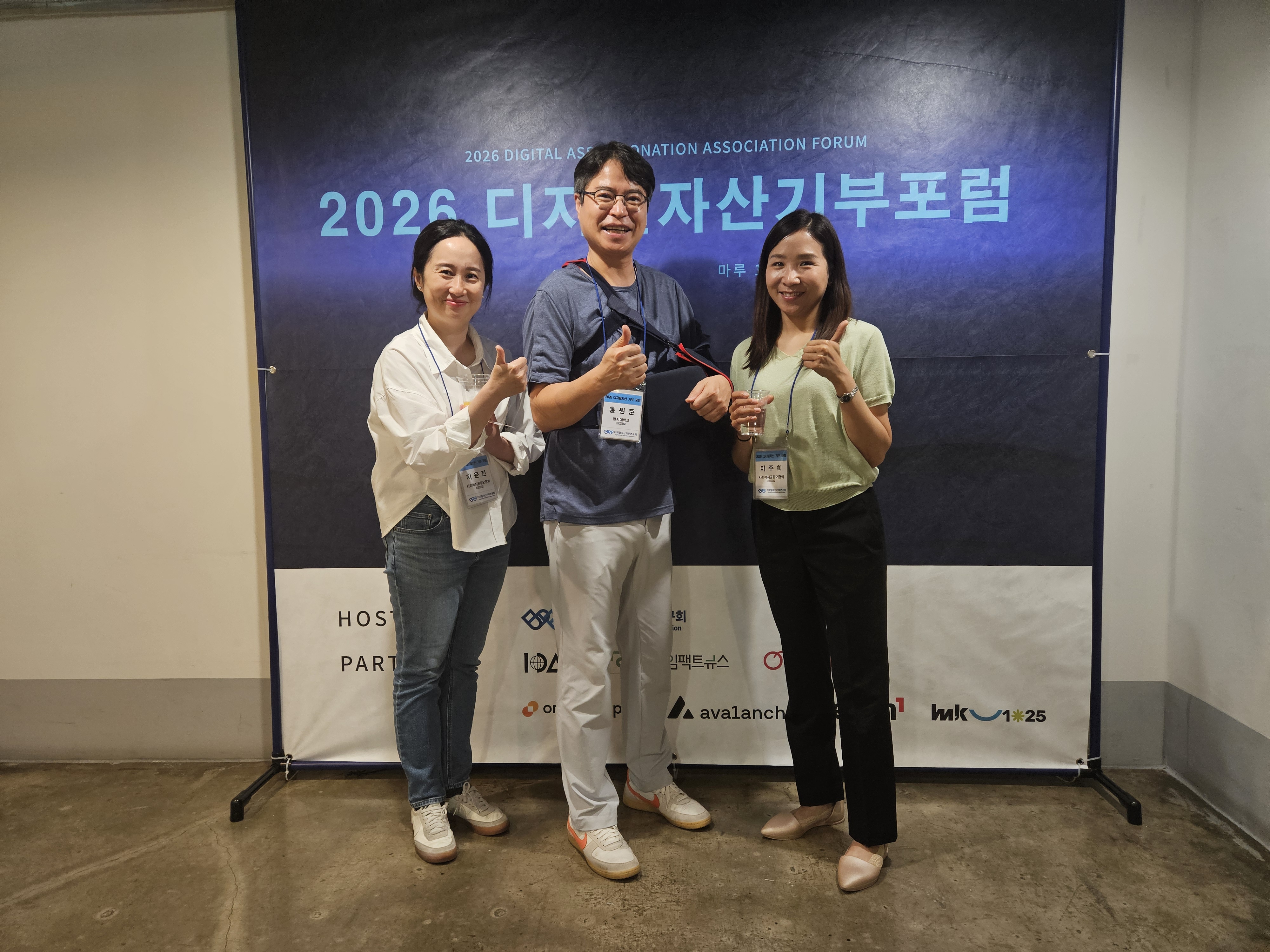 DADA Forum 2026 현장 사진 48