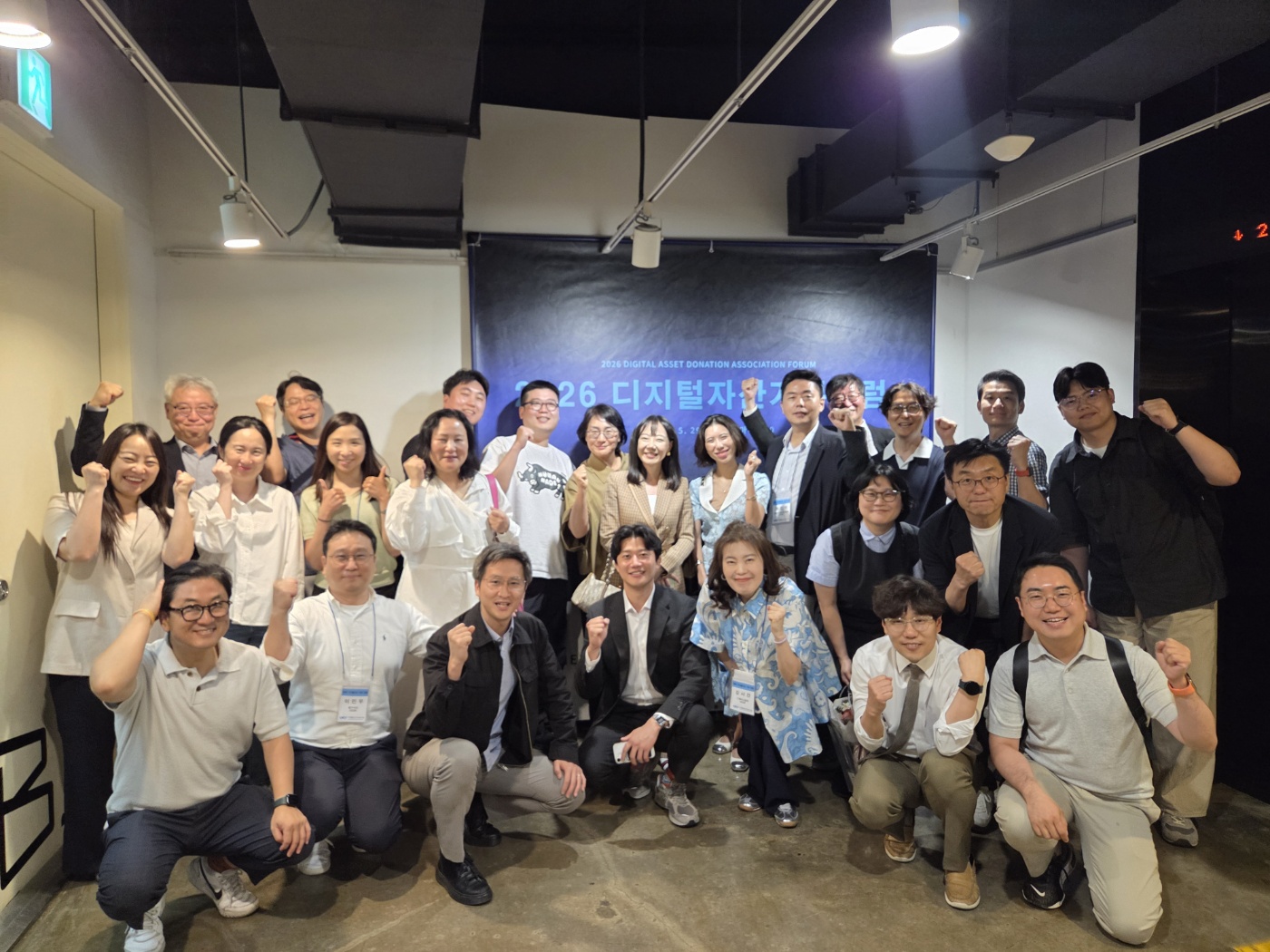 DADA Forum 2026 현장 사진 55