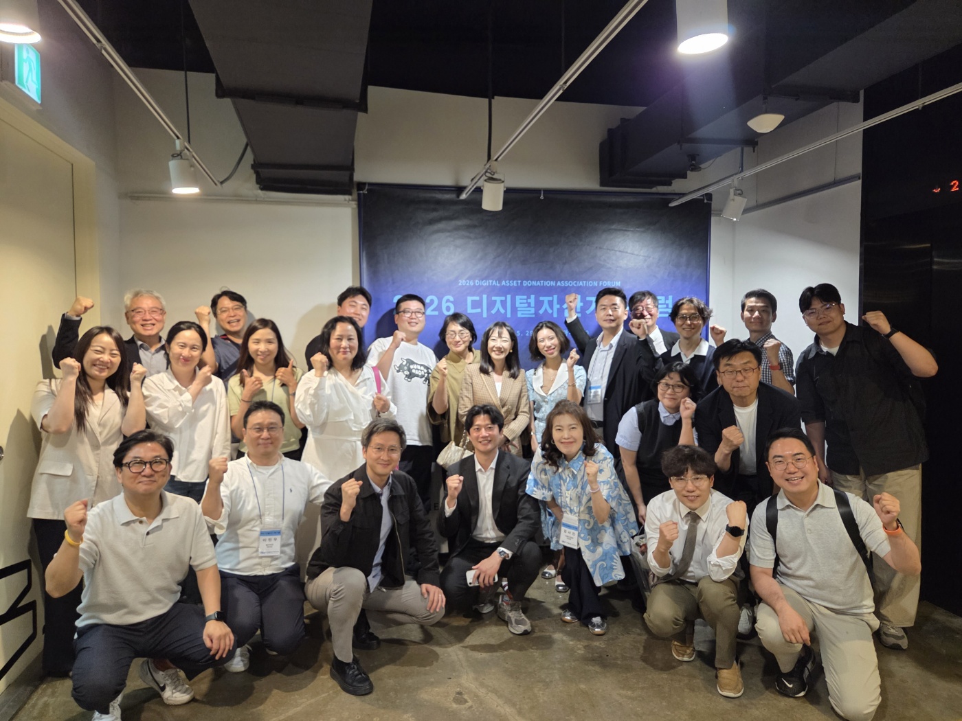 DADA Forum 2026 현장 사진 56