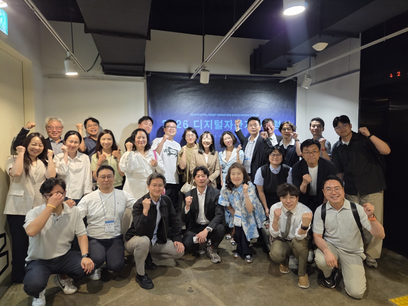 DADA Forum 2026 현장 사진 57