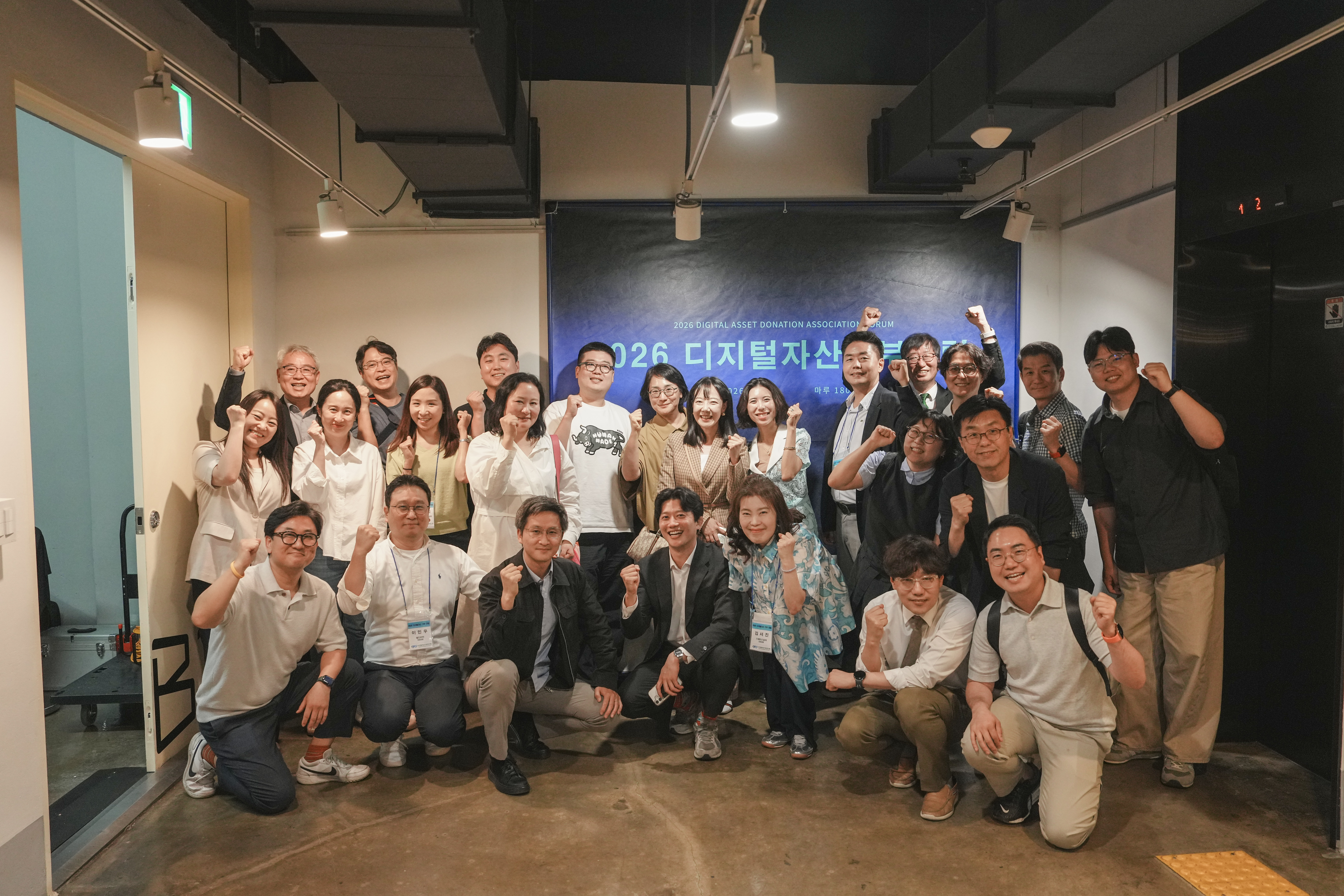 DADA Forum 2026 현장 사진 69