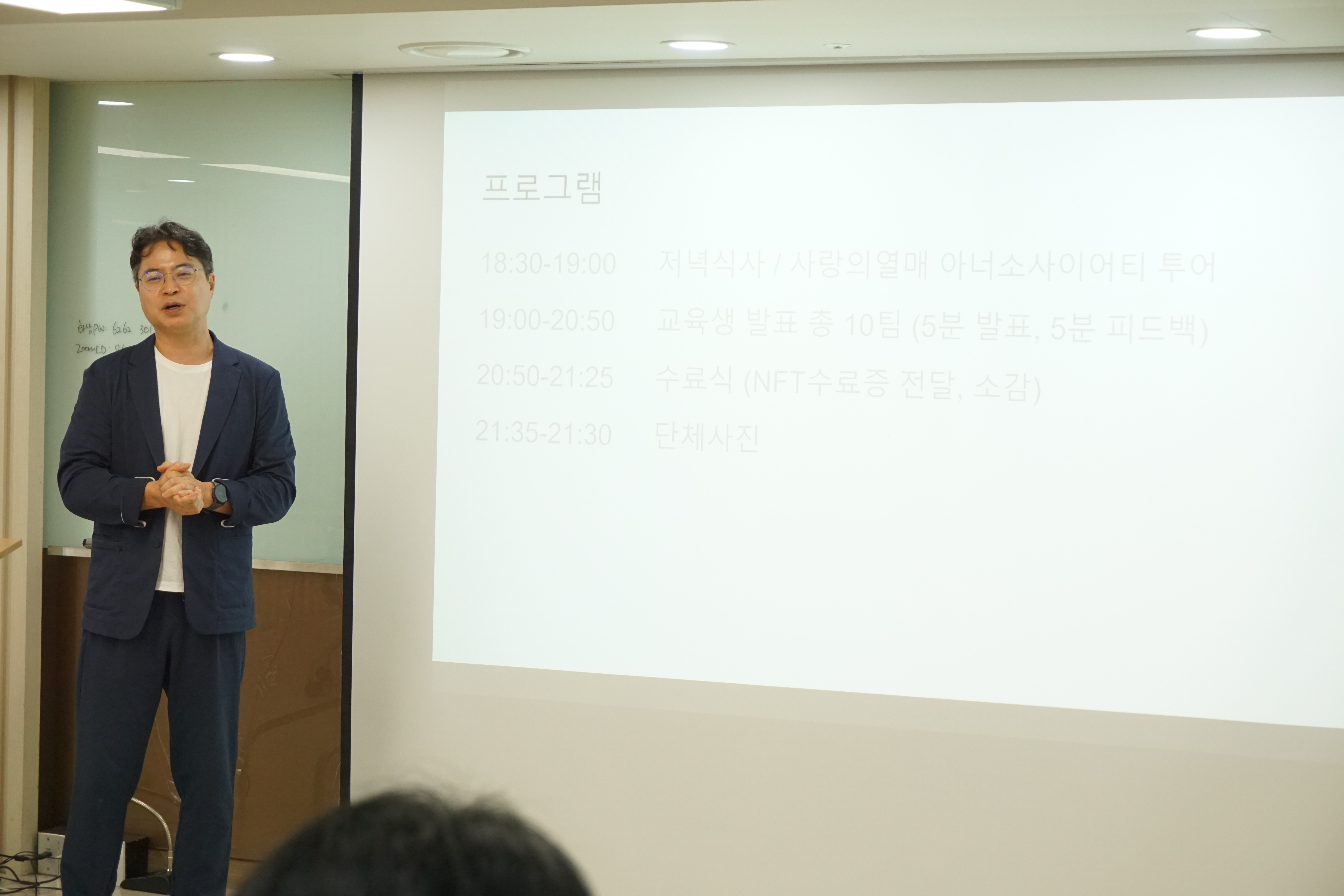 2025 디지털자산기부아카데미 1기 현장 사진 2