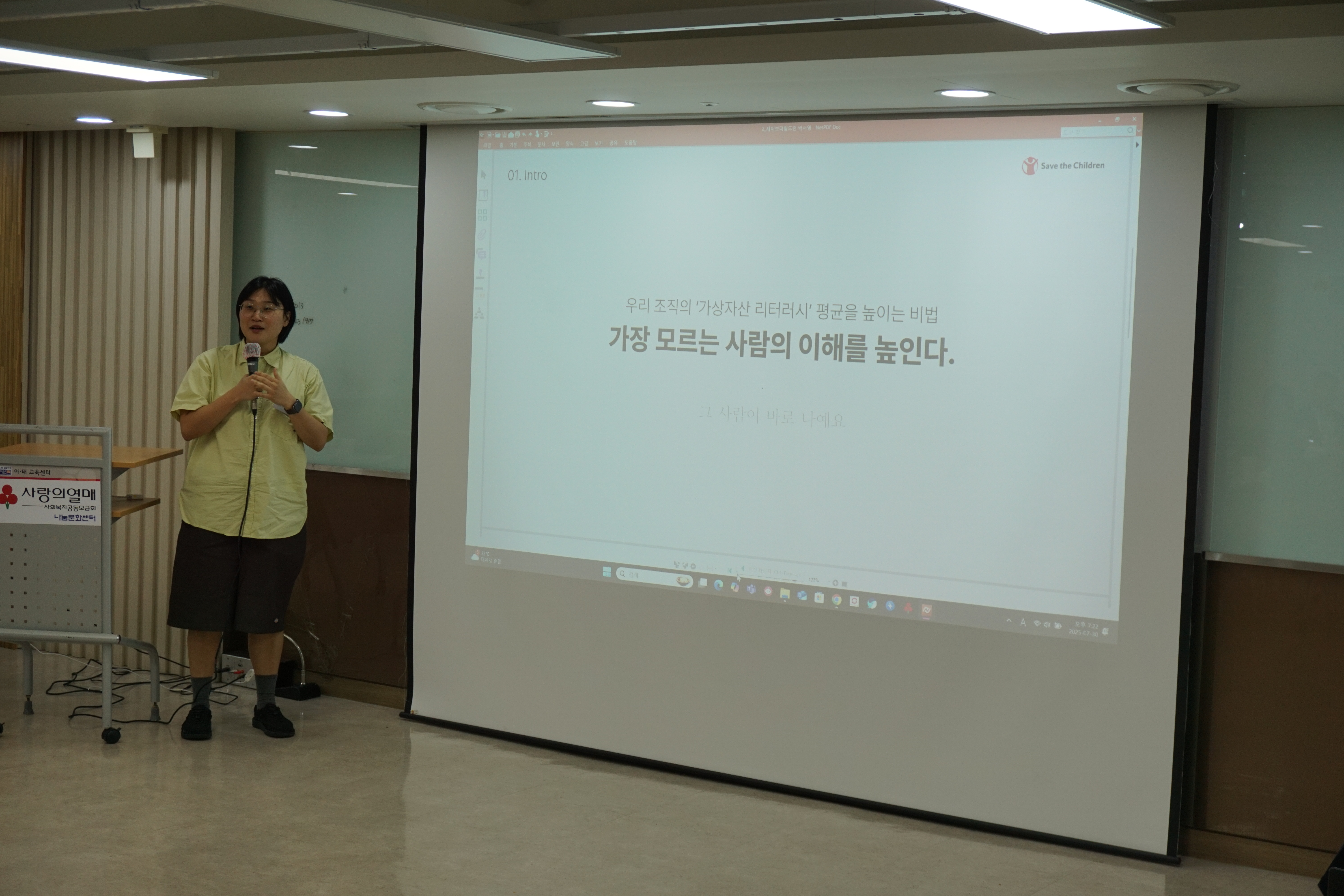 2025 디지털자산기부아카데미 1기 현장 사진 4