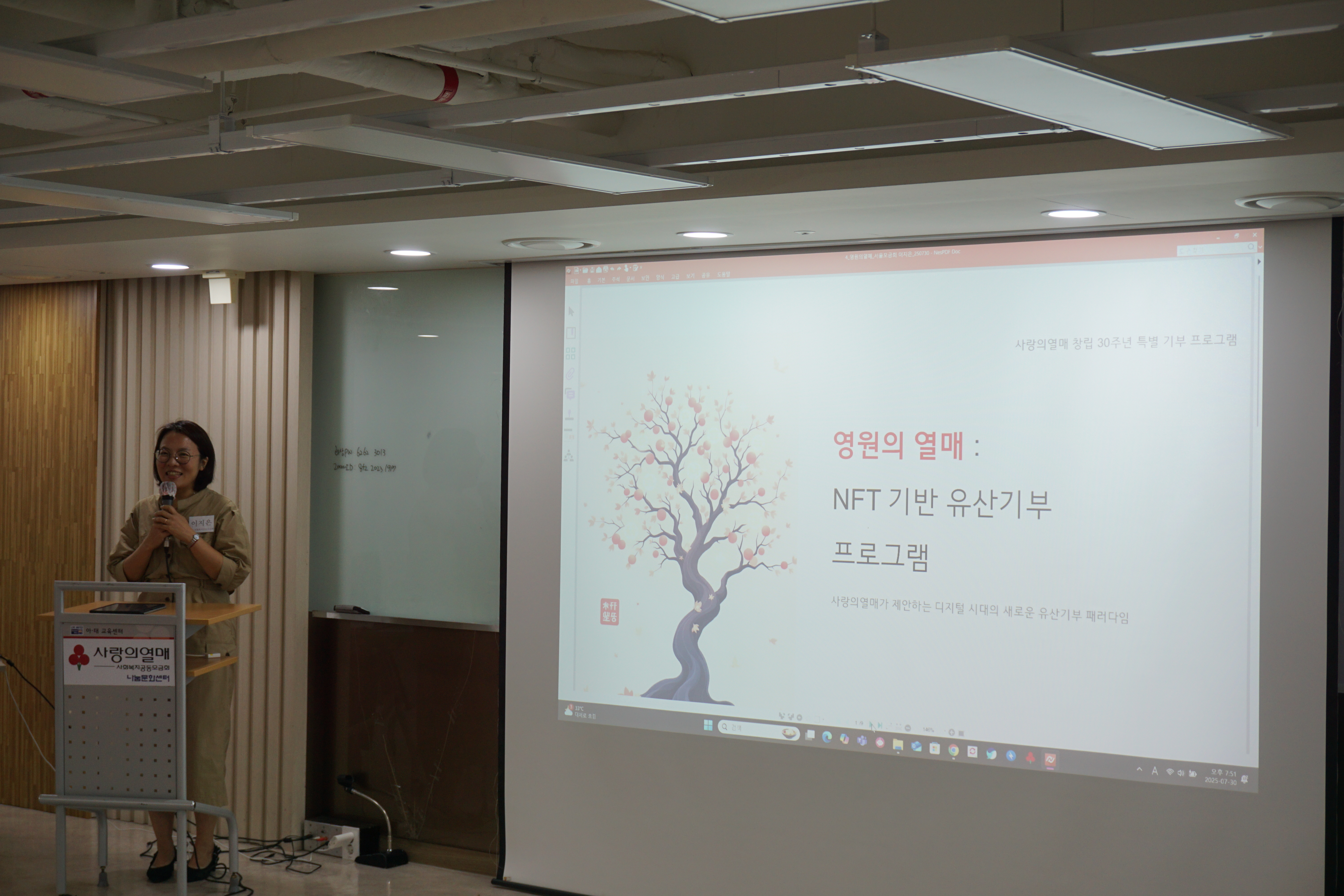 2025 디지털자산기부아카데미 1기 현장 사진 8