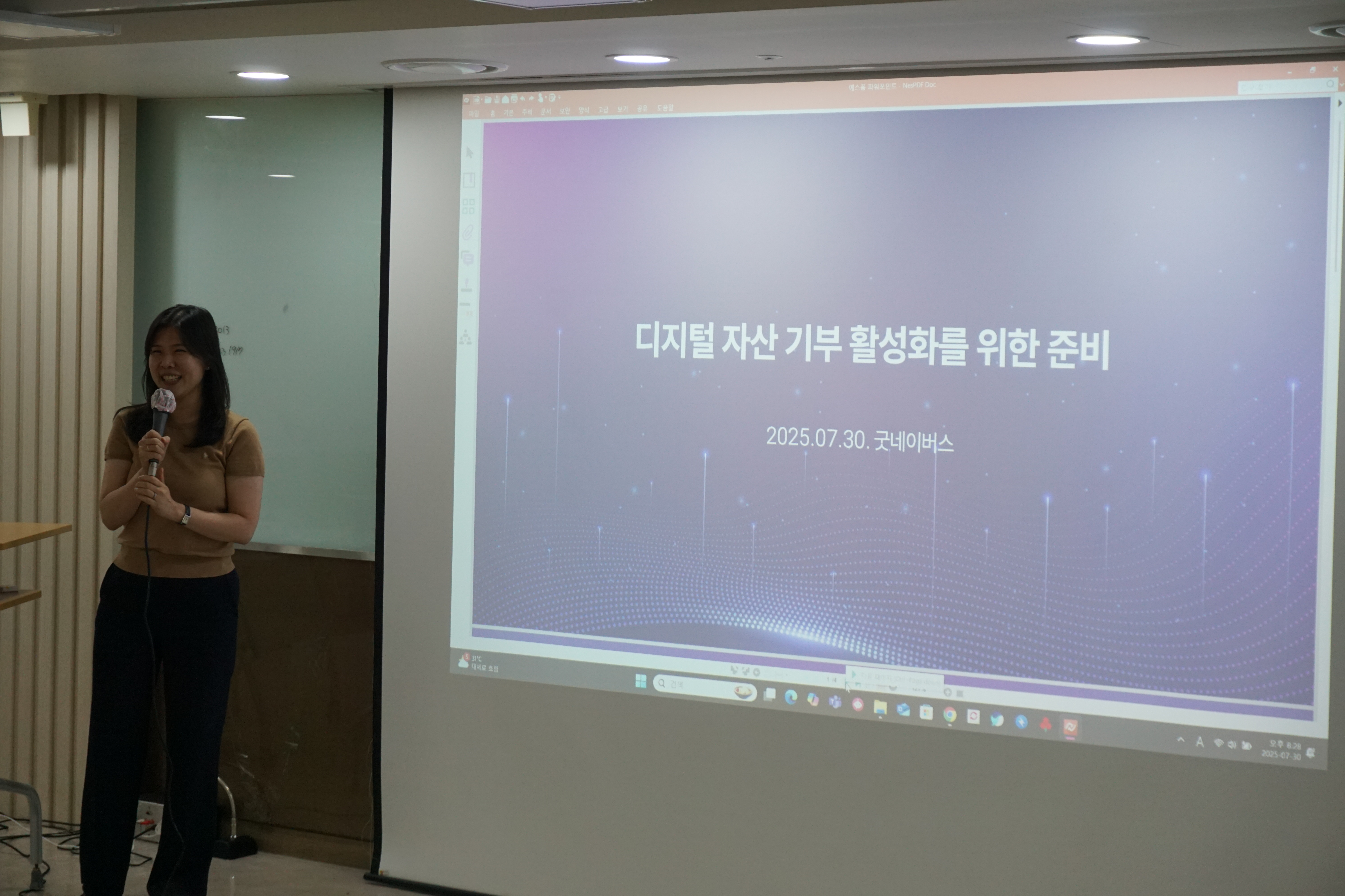 2025 디지털자산기부아카데미 1기 현장 사진 13