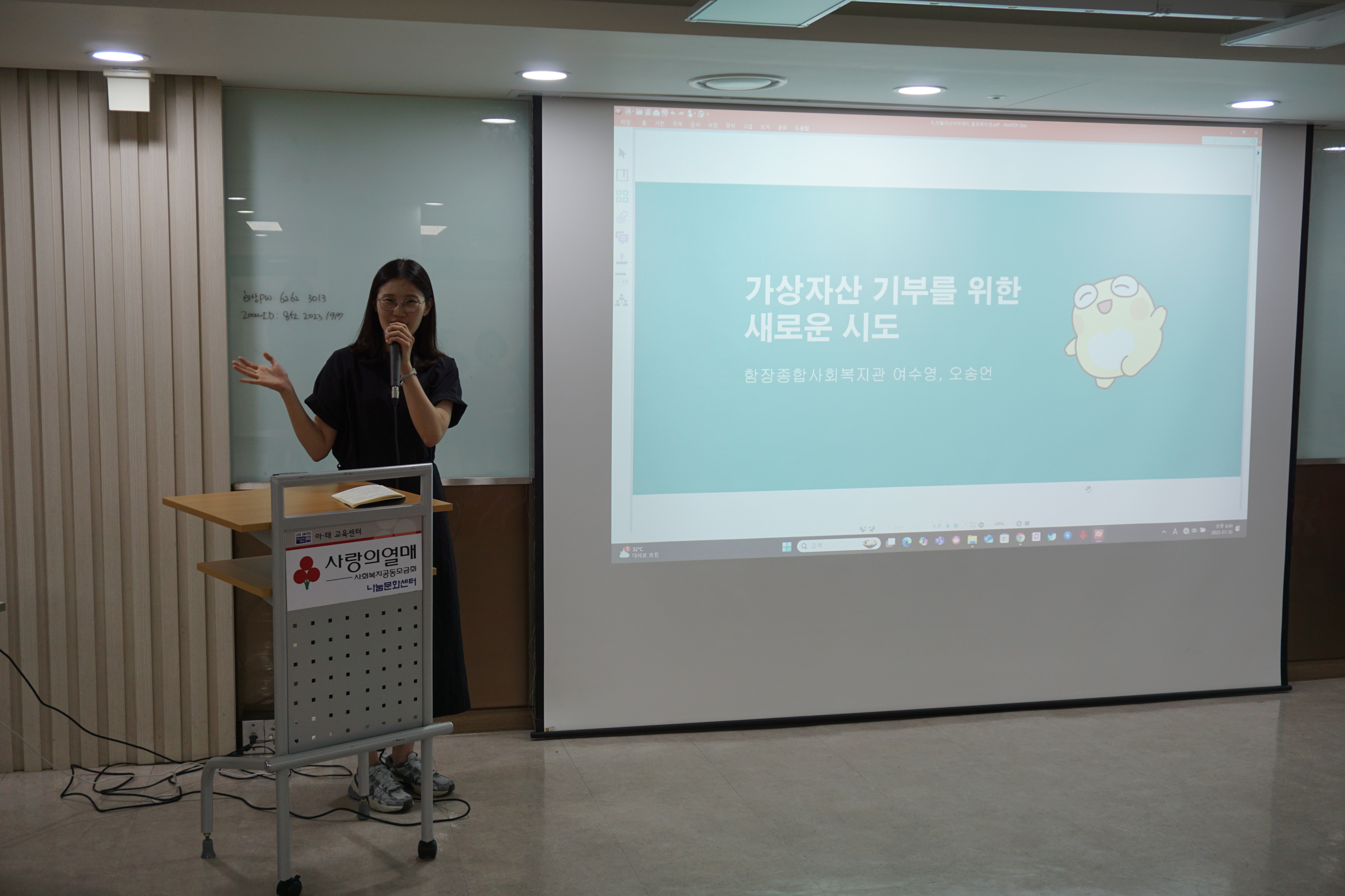 2025 디지털자산기부아카데미 1기 현장 사진 15