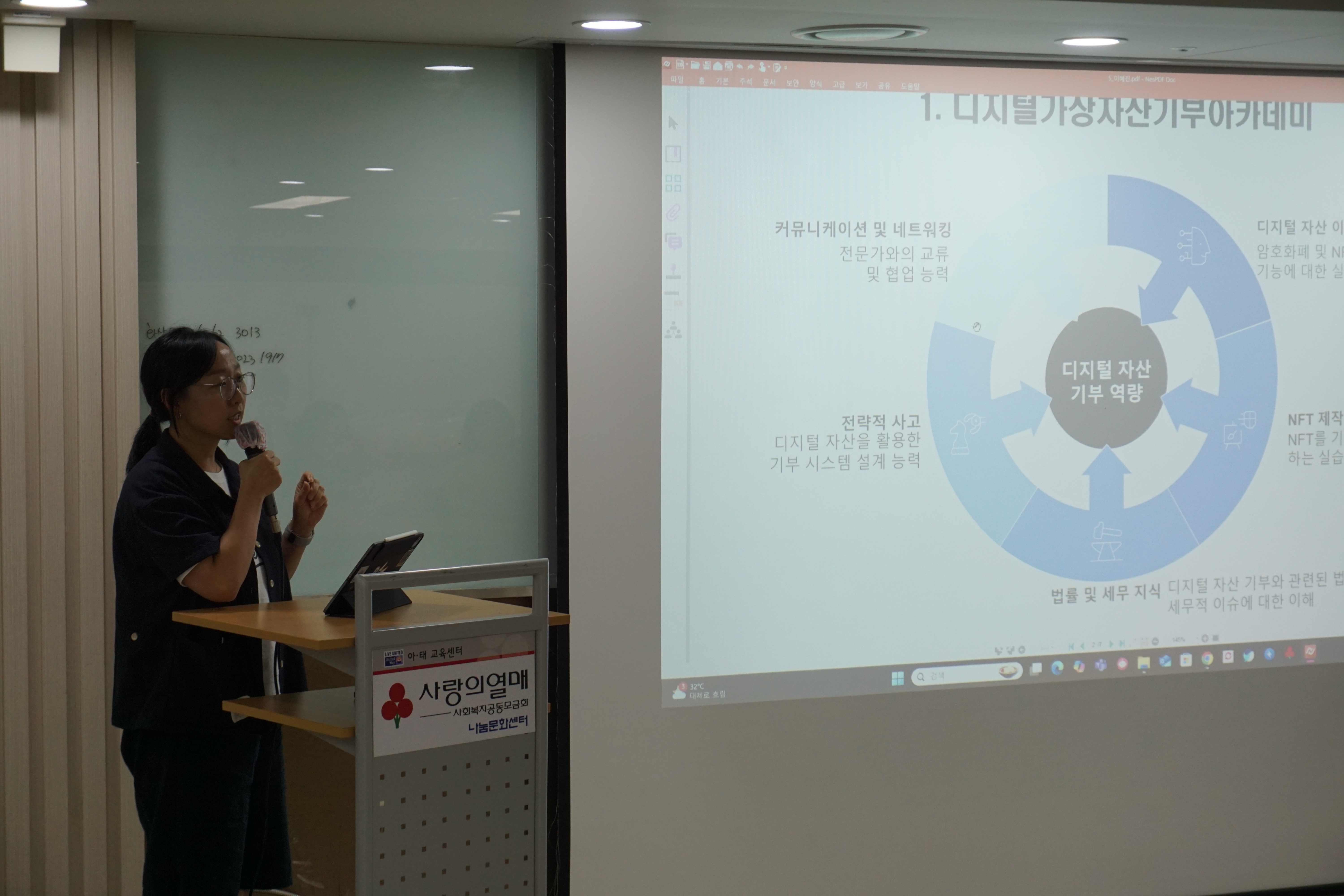 2025 디지털자산기부아카데미 1기 현장 사진 17