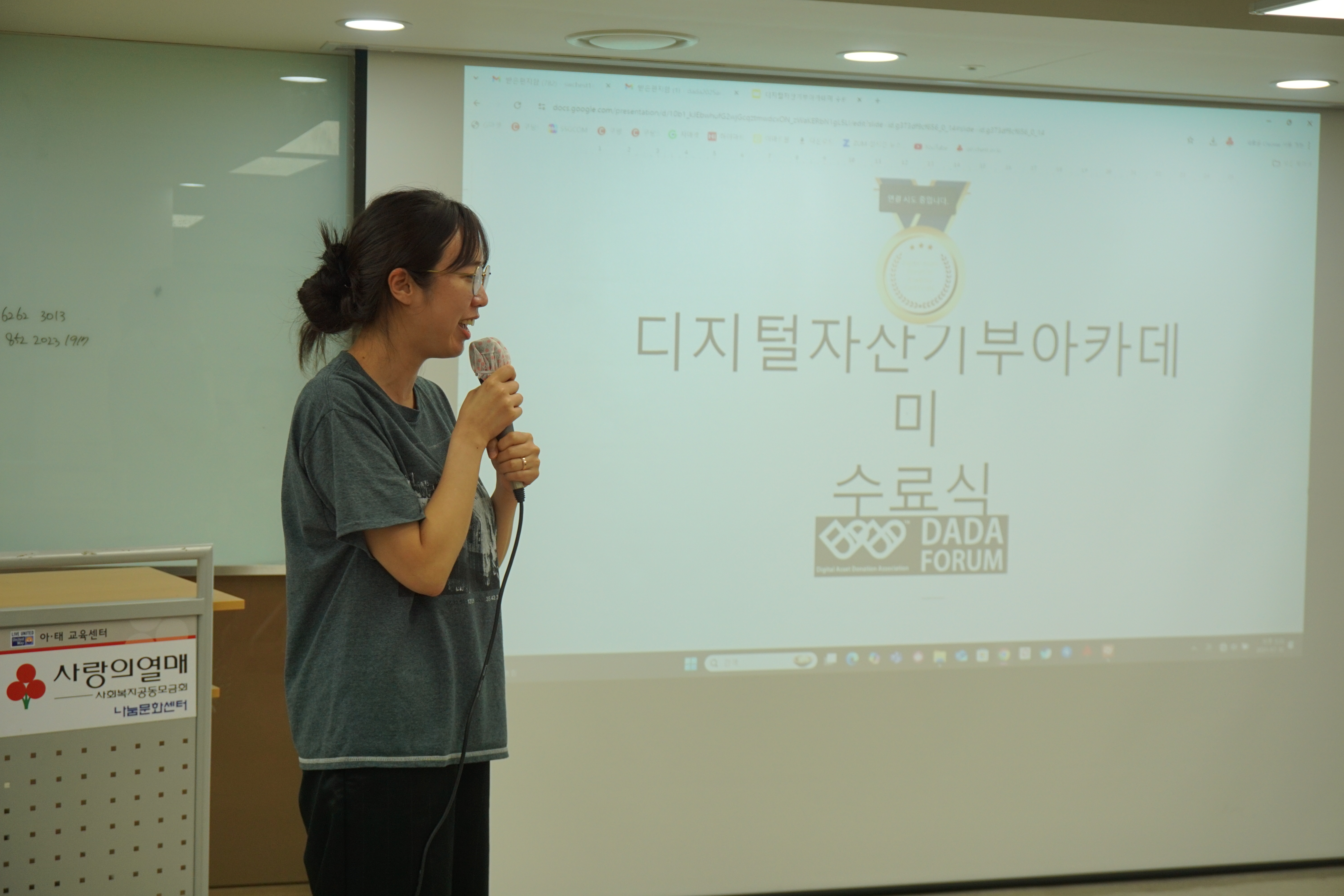2025 디지털자산기부아카데미 1기 현장 사진 23
