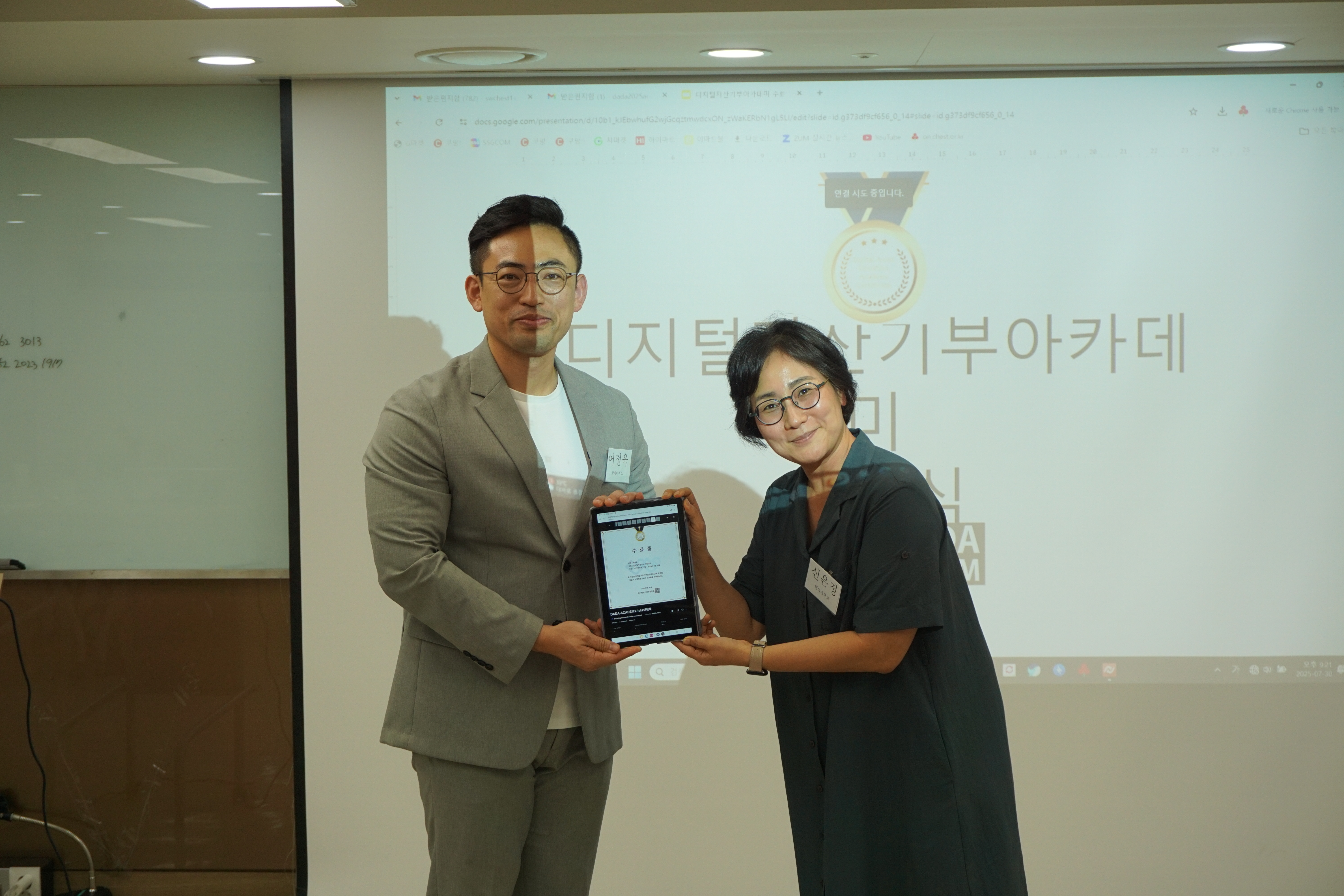 2025 디지털자산기부아카데미 1기 현장 사진 24